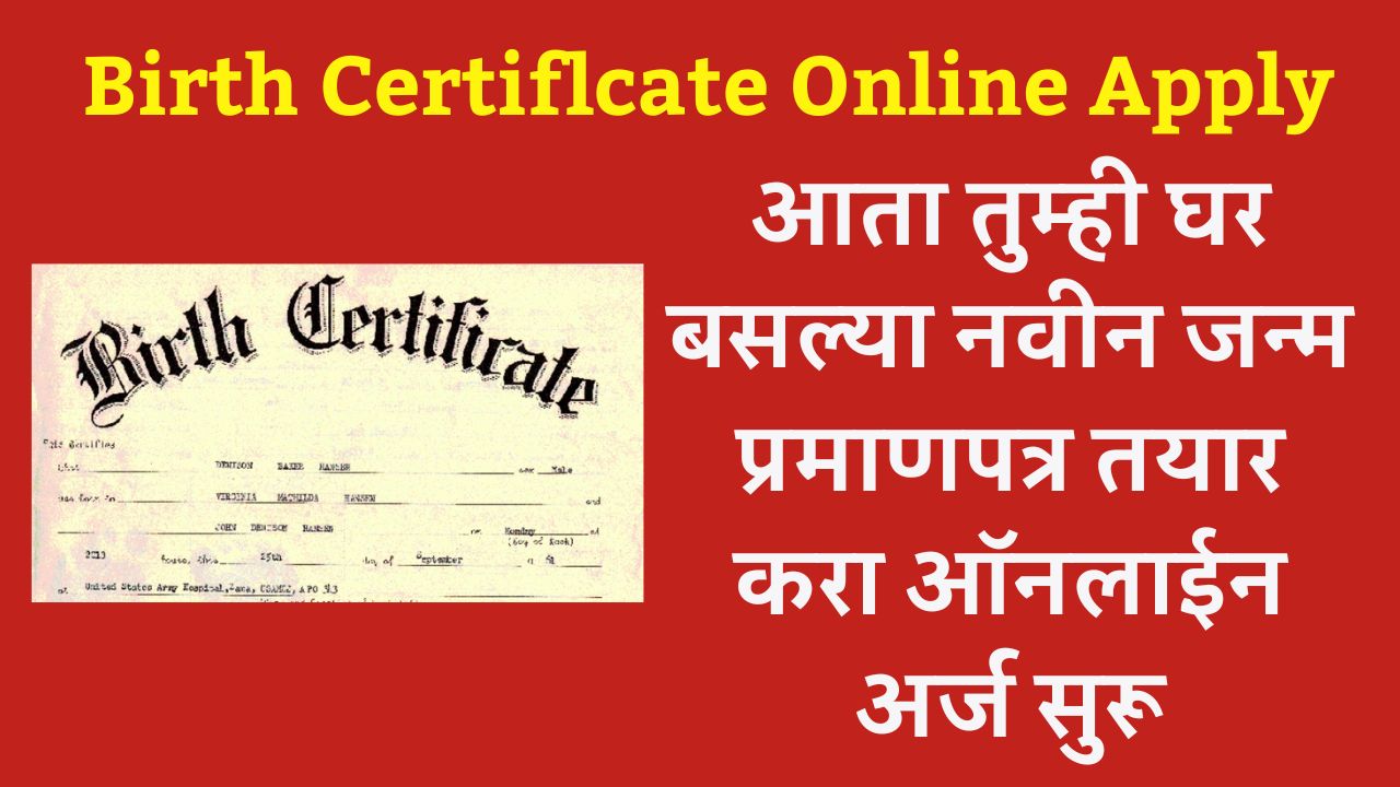 Birth Certiflcate online apply