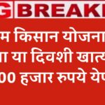 pm kisan beneficiary list