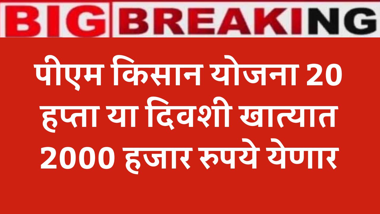 pm kisan beneficiary list