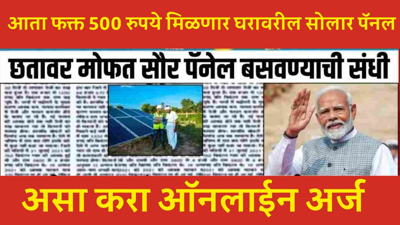 get free electricity for life